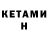 КЕТАМИН ketamine huakink
