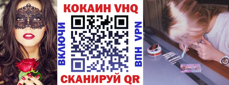 КОКАИН Перу  закладка  Чапаевск 