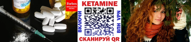 Кетамин ketamine  Чапаевск 
